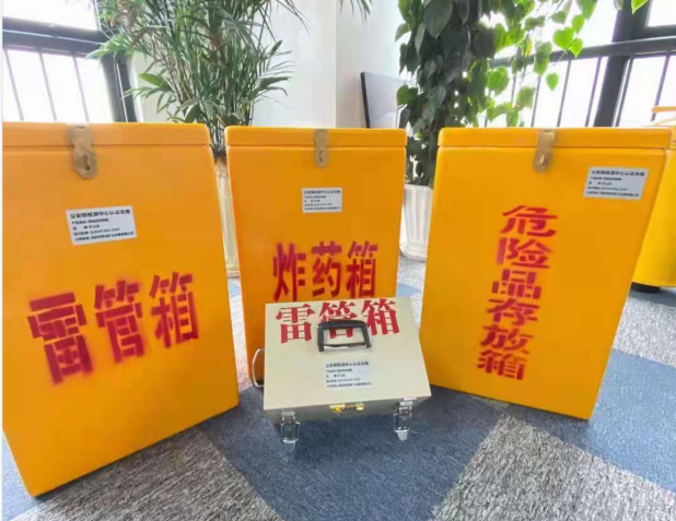 和平雷管箱的存放形式：如何科学安全地储存矿用雷管